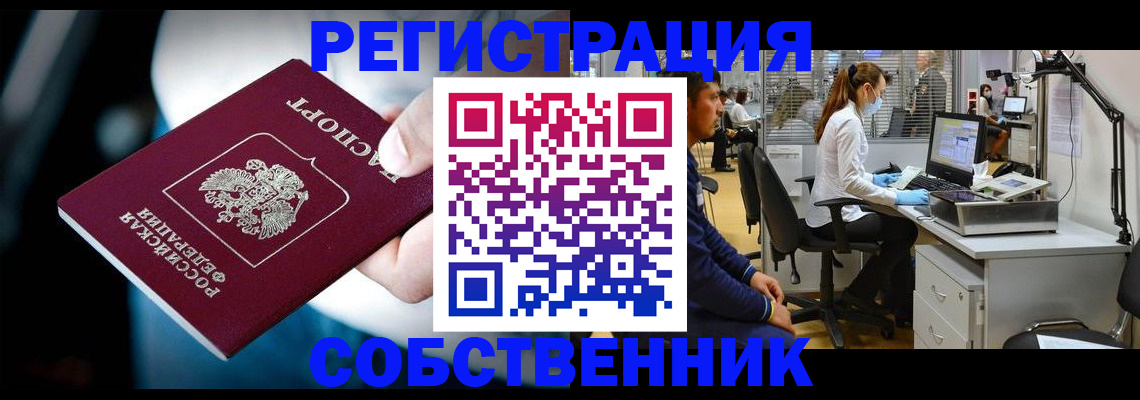 прописка иностранных граждан в Барабинске