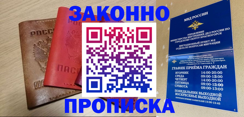 регистрация в Барабинске