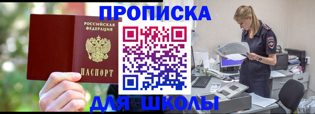 временная регистрация собственник в Барабинске