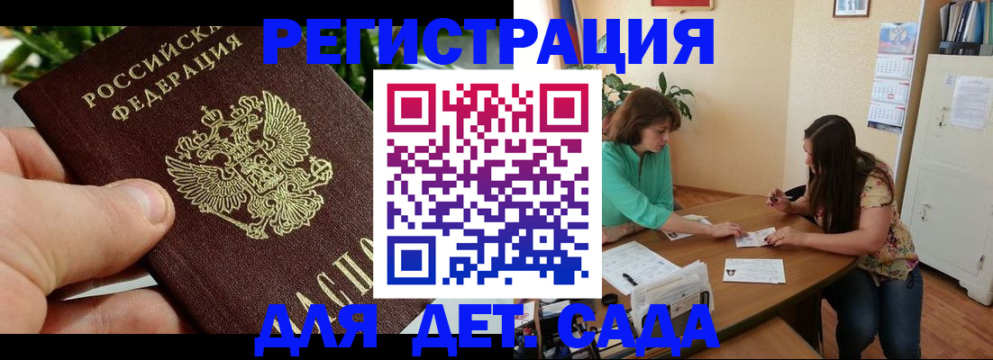 прописка для военкомата в Барабинске